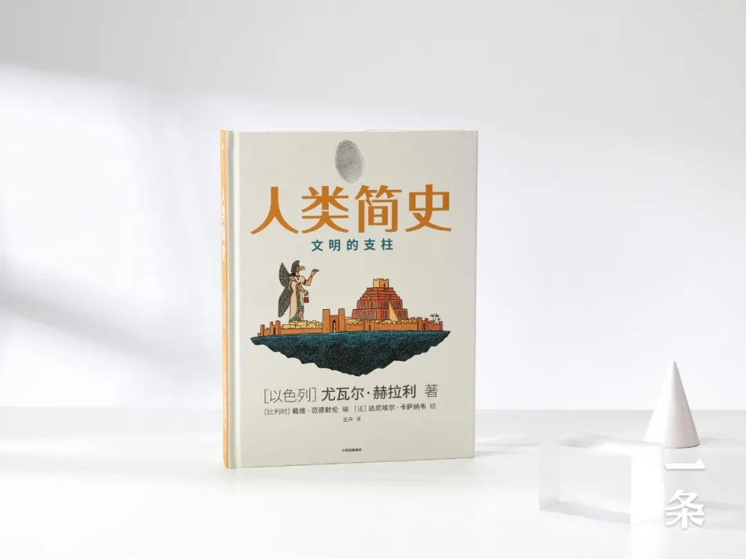 豆瓣9.4，现象级神书《人类简史》漫画版，大人小孩都爱看！