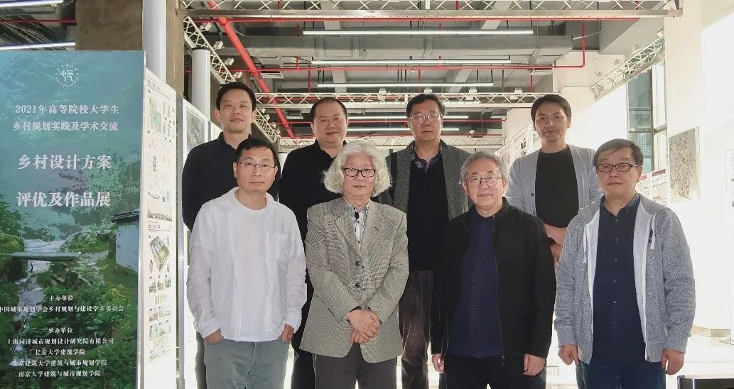 设计让乡村生活更美好:同济规划院承办2021年全国大学生乡村规划方案设计单元评优及作品展 设计让乡村生活更美好:同济规划院承办2021年全国大学生乡村规划方案设计单元评优及作品展