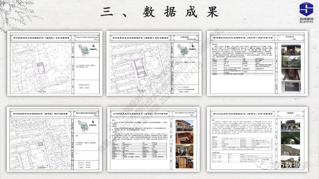 古城保护信息平台如何建？苏州规划大数据应用实践之路分享丨城市数据派