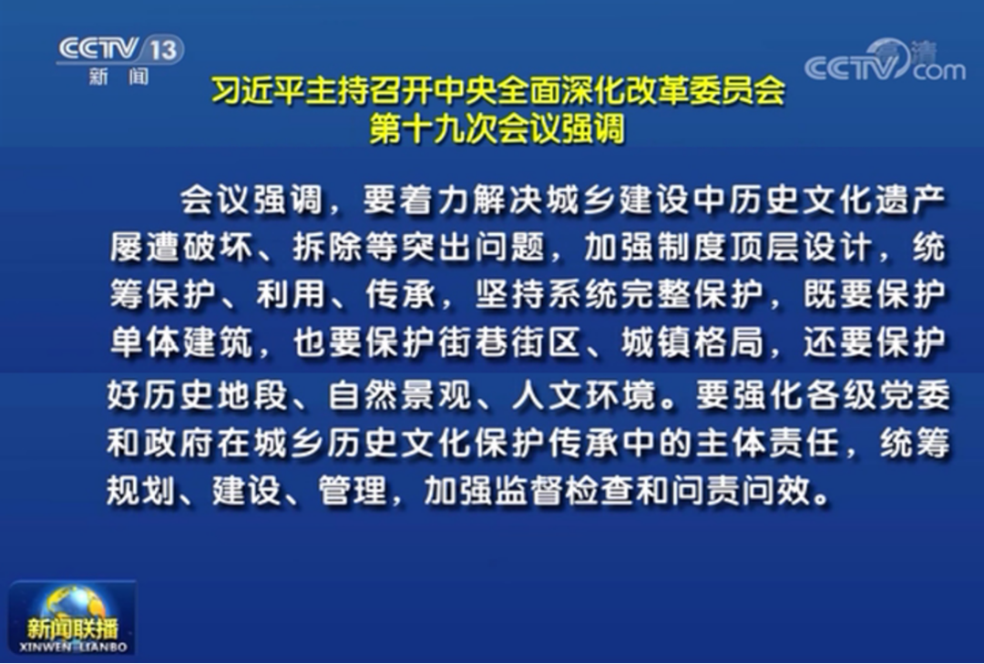 张广汉:历史文化街区在现代化过程中的新生 张广汉:历史文化街区在现代化过程中的新生