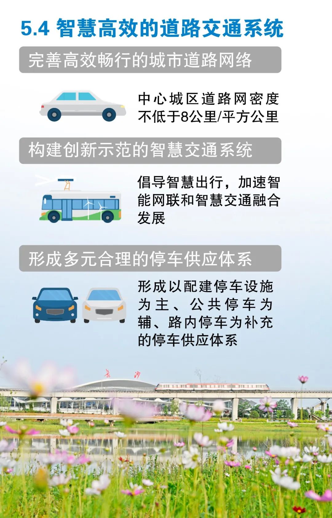 最新发布:《长沙市国土空间总体规划(2021-2035年)》公示版 最新发布:《长沙市国土空间总体规划(2021-2035年)》公示版