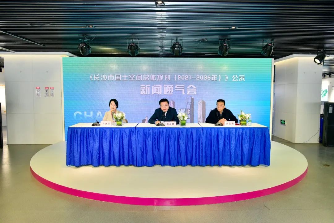 《长沙市国土空间总体规划(2021-2035年)》今起公示 《长沙市国土空间总体规划(2021-2035年)》今起公示