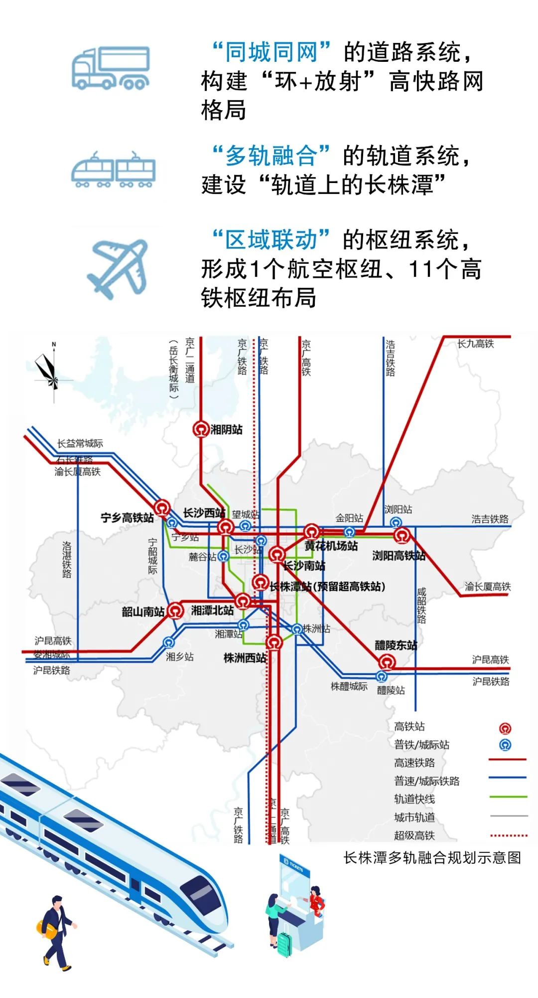 《长沙市国土空间总体规划(2021-2035年)》今起公示 《长沙市国土空间总体规划(2021-2035年)》今起公示