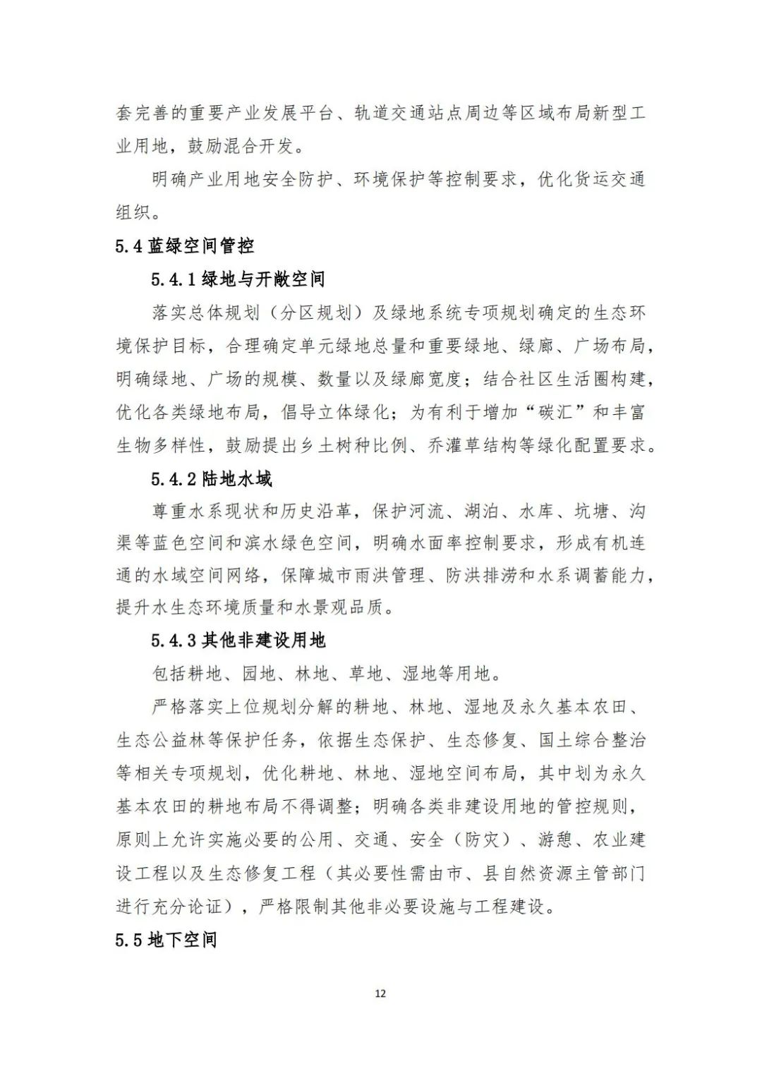 城镇开发边界内详细规划编制指南来了
