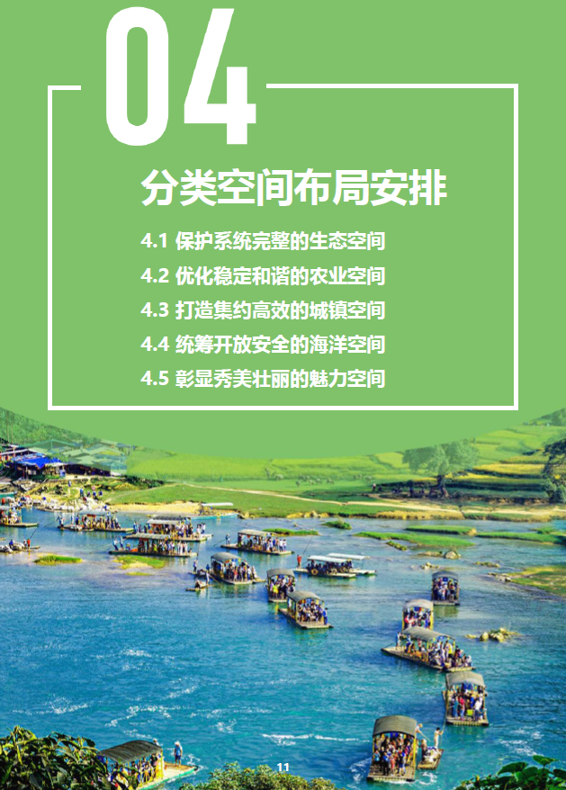 关于征求《广西壮族自治区国土空间规划(2021-2035年)》意见建议的公告 关于征求《广西壮族自治区国土空间规划(2021-2035年)》意见建议的公告