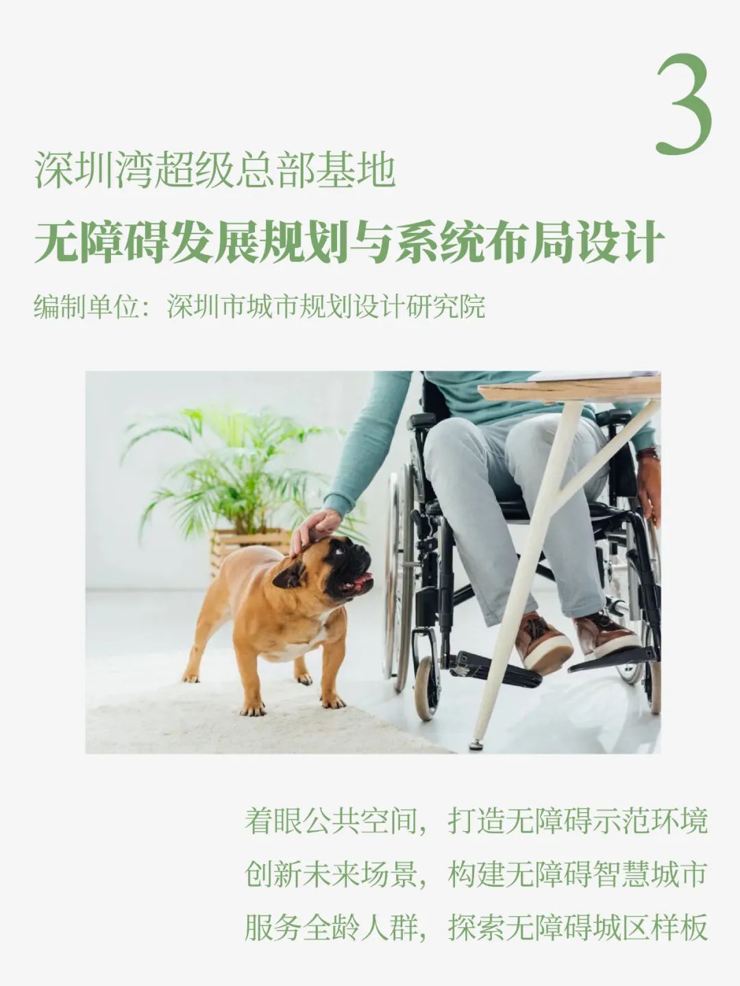 深圳湾超级总部基地最新进展:夜景灯光、城市意象、无障碍设计公布 深圳湾超级总部基地最新进展:夜景灯光、城市意象、无障碍设计公布