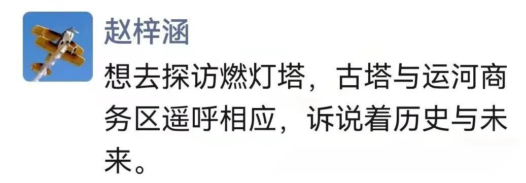 活动开奖 | 这条“忙忙碌碌的大运河”上,大家最想去哪探访? 活动开奖 | 这条“忙忙碌碌的大运河”上,大家最想去哪探访?