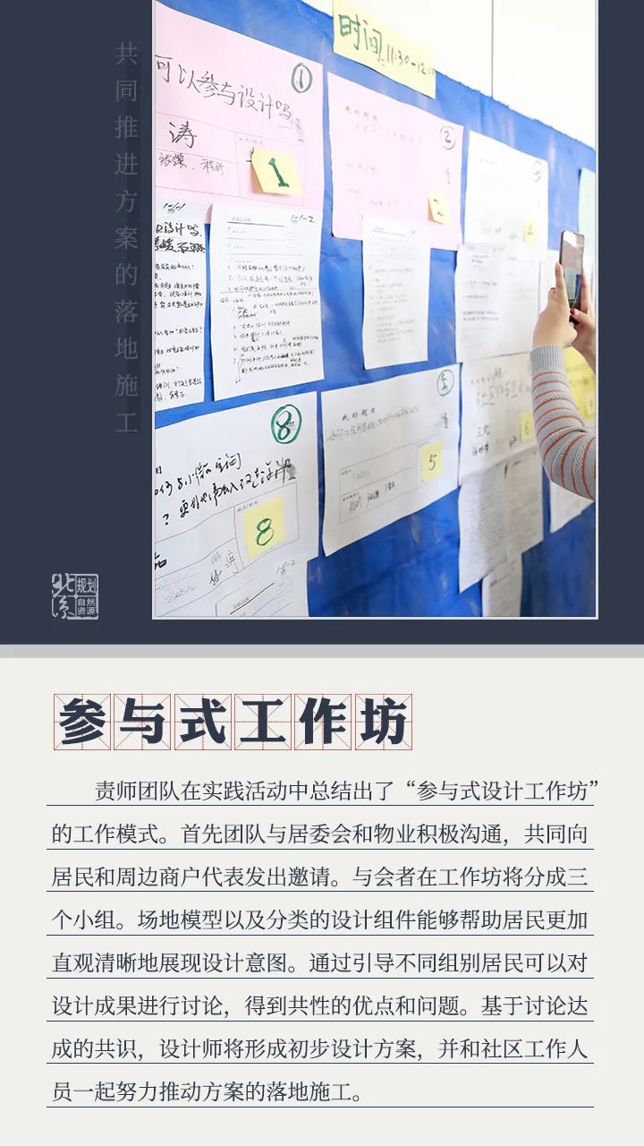 规划科普丨责任规划师与小微公共空间的故事