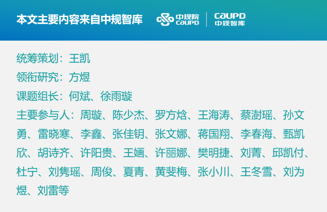 ​深圳都市圈一体化2021年度报告