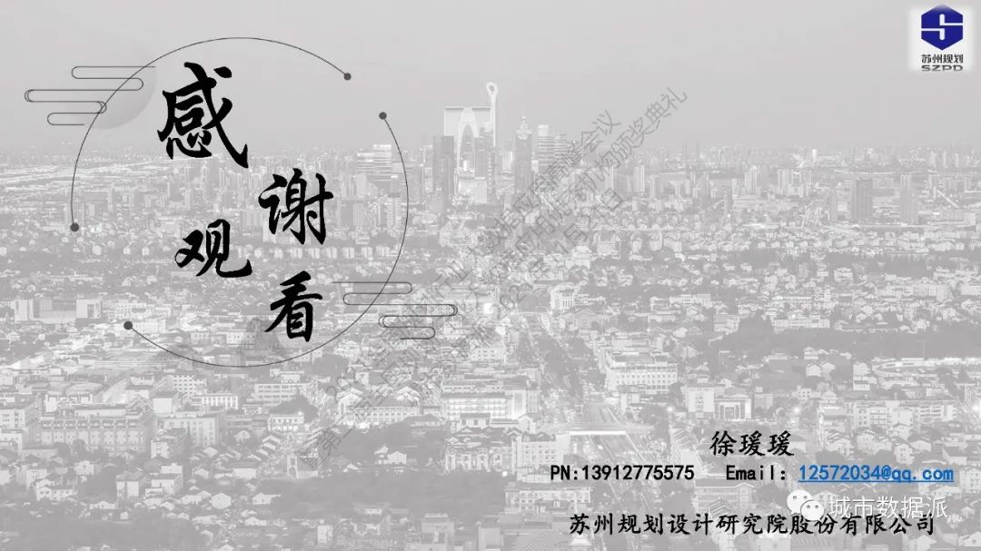 古城保护信息平台如何建？苏州规划大数据应用实践之路分享丨城市数据派