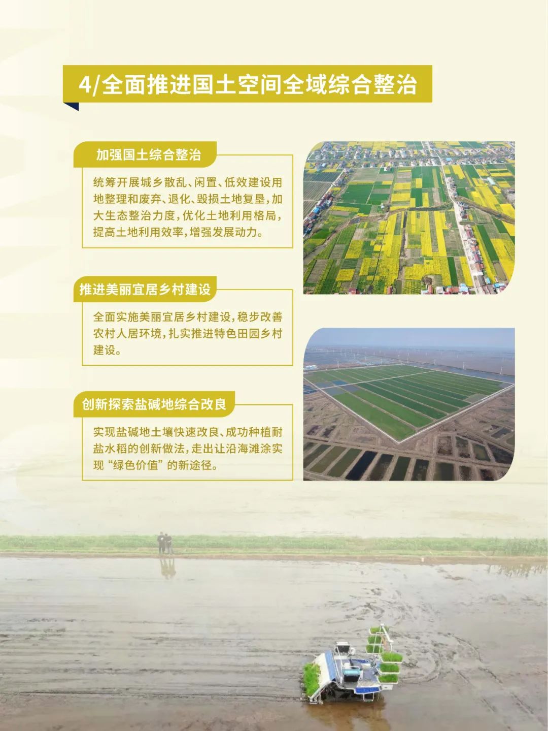 《南通市国土空间总体规划（2021-2035年）》草案公示公告