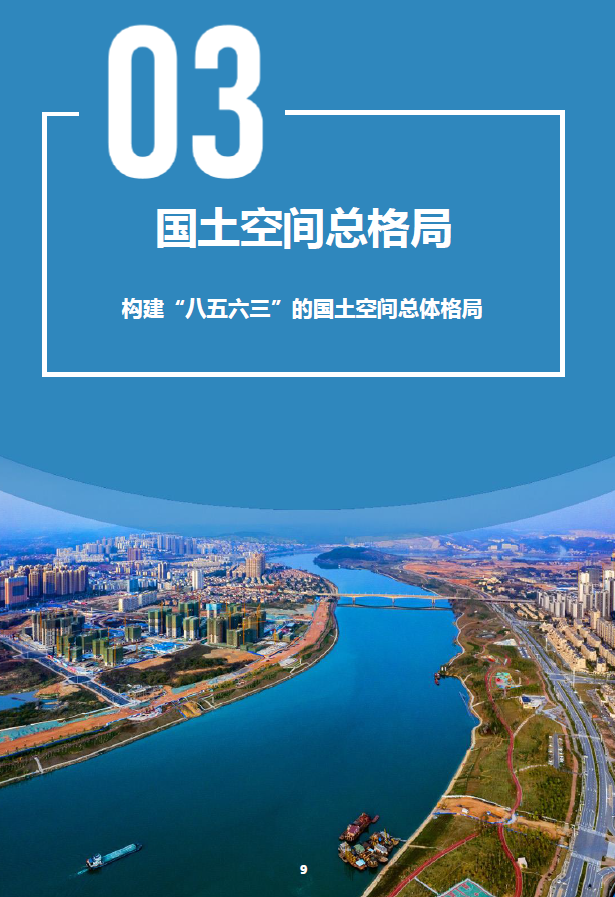 关于征求《广西壮族自治区国土空间规划(2021-2035年)》意见建议的公告 关于征求《广西壮族自治区国土空间规划(2021-2035年)》意见建议的公告