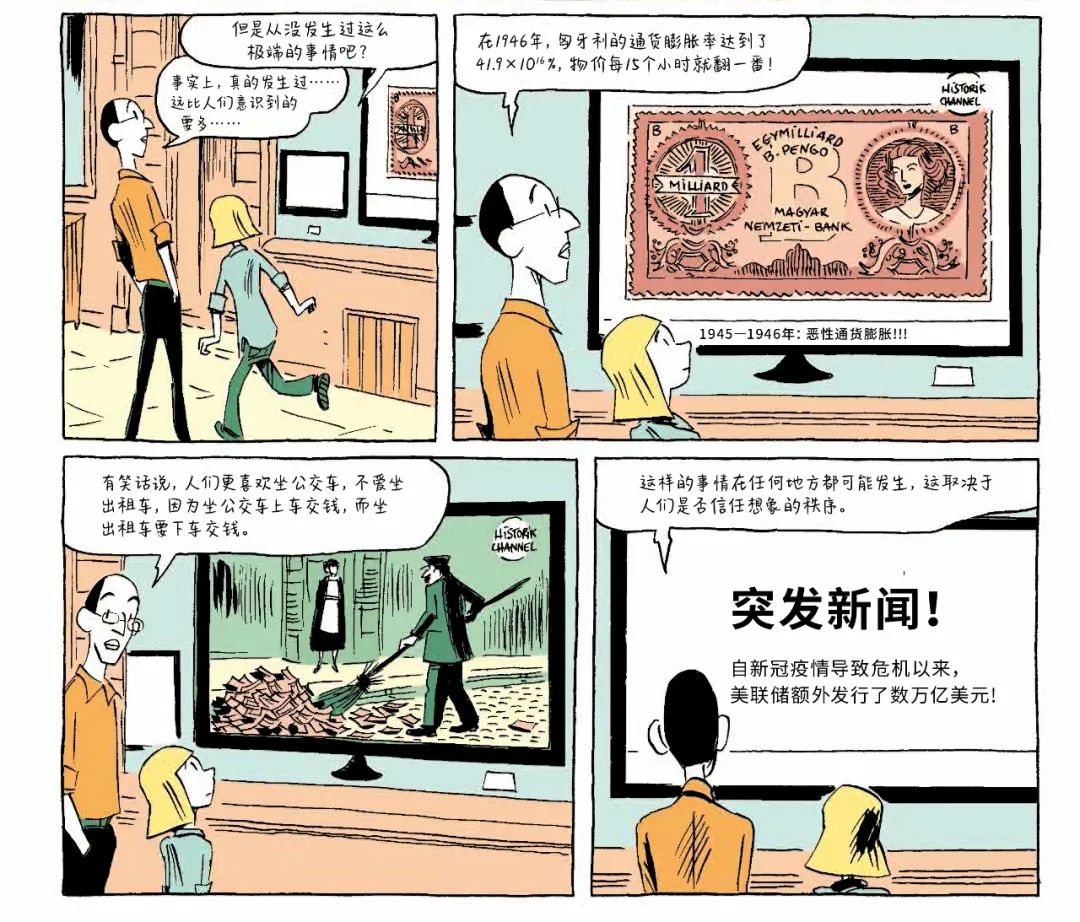 豆瓣9.4，现象级神书《人类简史》漫画版，大人小孩都爱看！