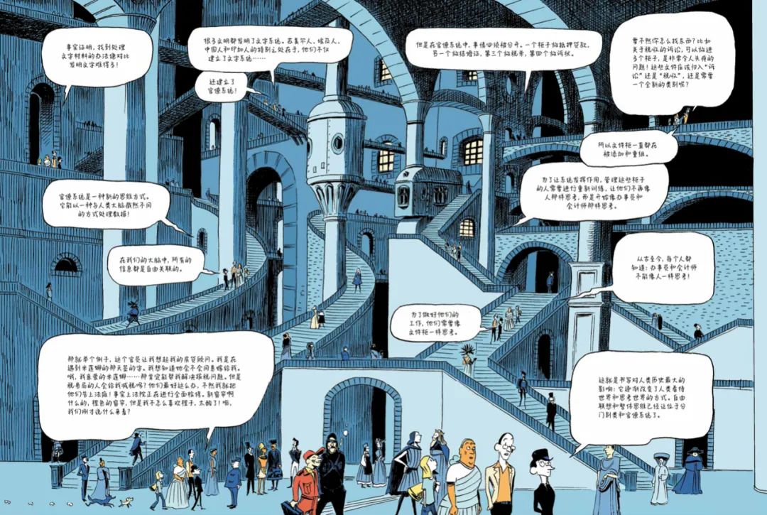 豆瓣9.4，现象级神书《人类简史》漫画版，大人小孩都爱看！