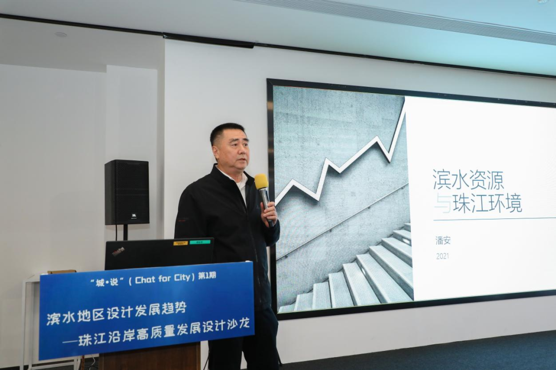 对话设计前沿思潮 共绘珠江美好蓝图 对话设计前沿思潮 共绘珠江美好蓝图