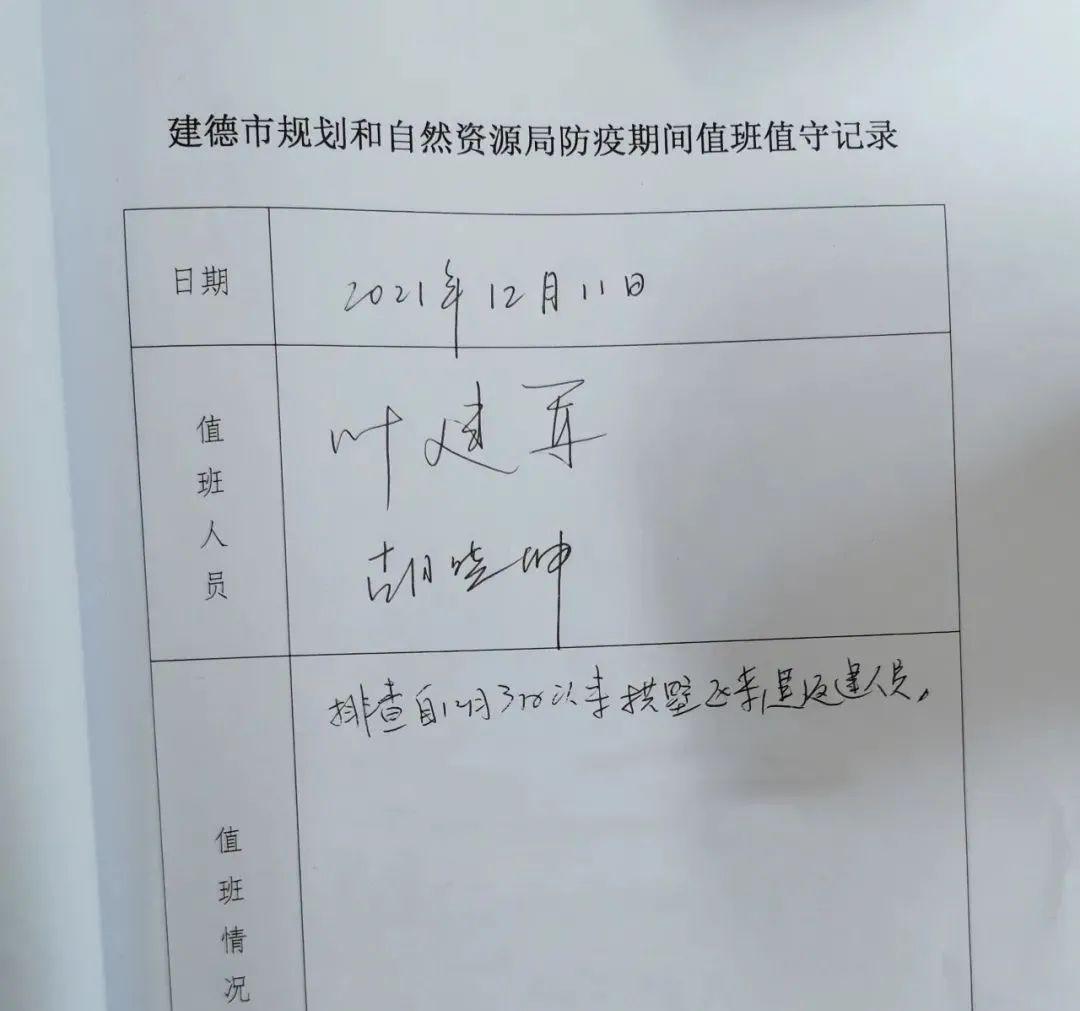建德市规划和自然资源局多措并举严把疫情防控关