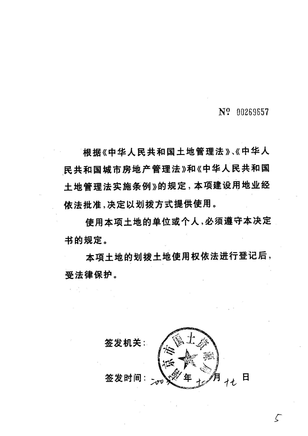 红色档案 |  这座纪念馆，历时三十载、两位院士接力设计（中）