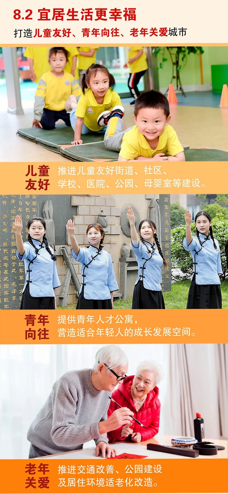 长沙市国土空间总体规划公示
