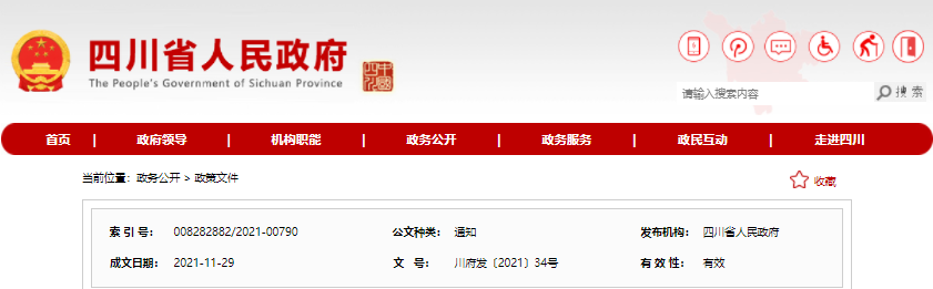 全国第三个、中西部第一个都市圈规划 《成都都市圈发展规划》出炉（附规划全文下载）