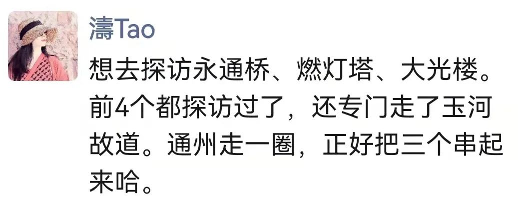 活动开奖 | 这条“忙忙碌碌的大运河”上,大家最想去哪探访? 活动开奖 | 这条“忙忙碌碌的大运河”上,大家最想去哪探访?