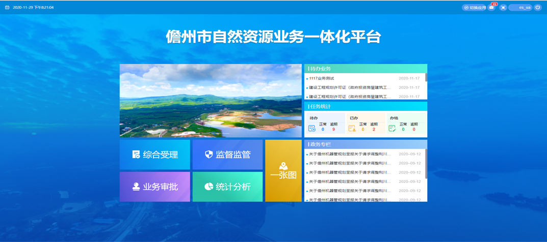 海南“机器管规划”，推动国土空间智慧化治理
