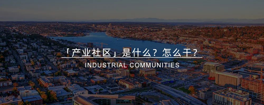 生活街区、超级街区、生态街区，谁是下一个爆款？