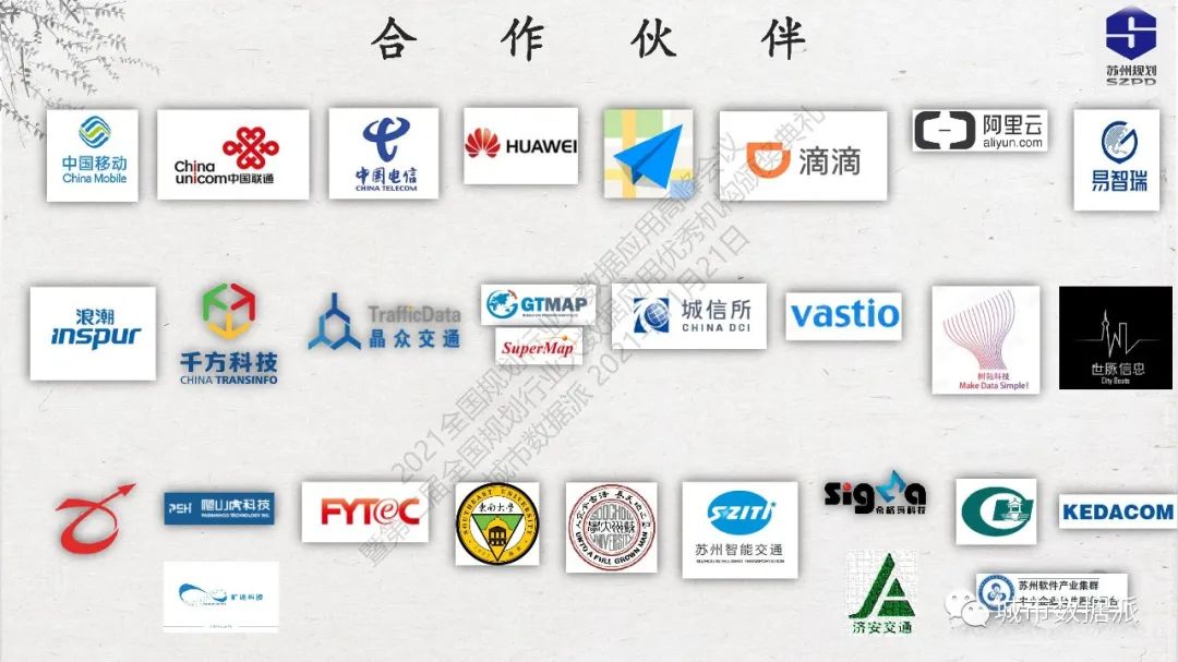 古城保护信息平台如何建？苏州规划大数据应用实践之路分享丨城市数据派