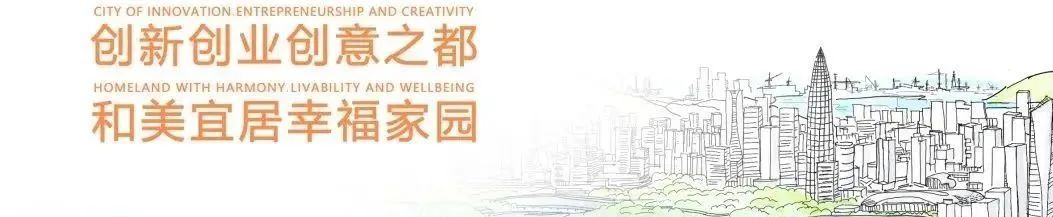 深圳成为全国首个基础设施高质量发展试点城市 深圳成为全国首个基础设施高质量发展试点城市