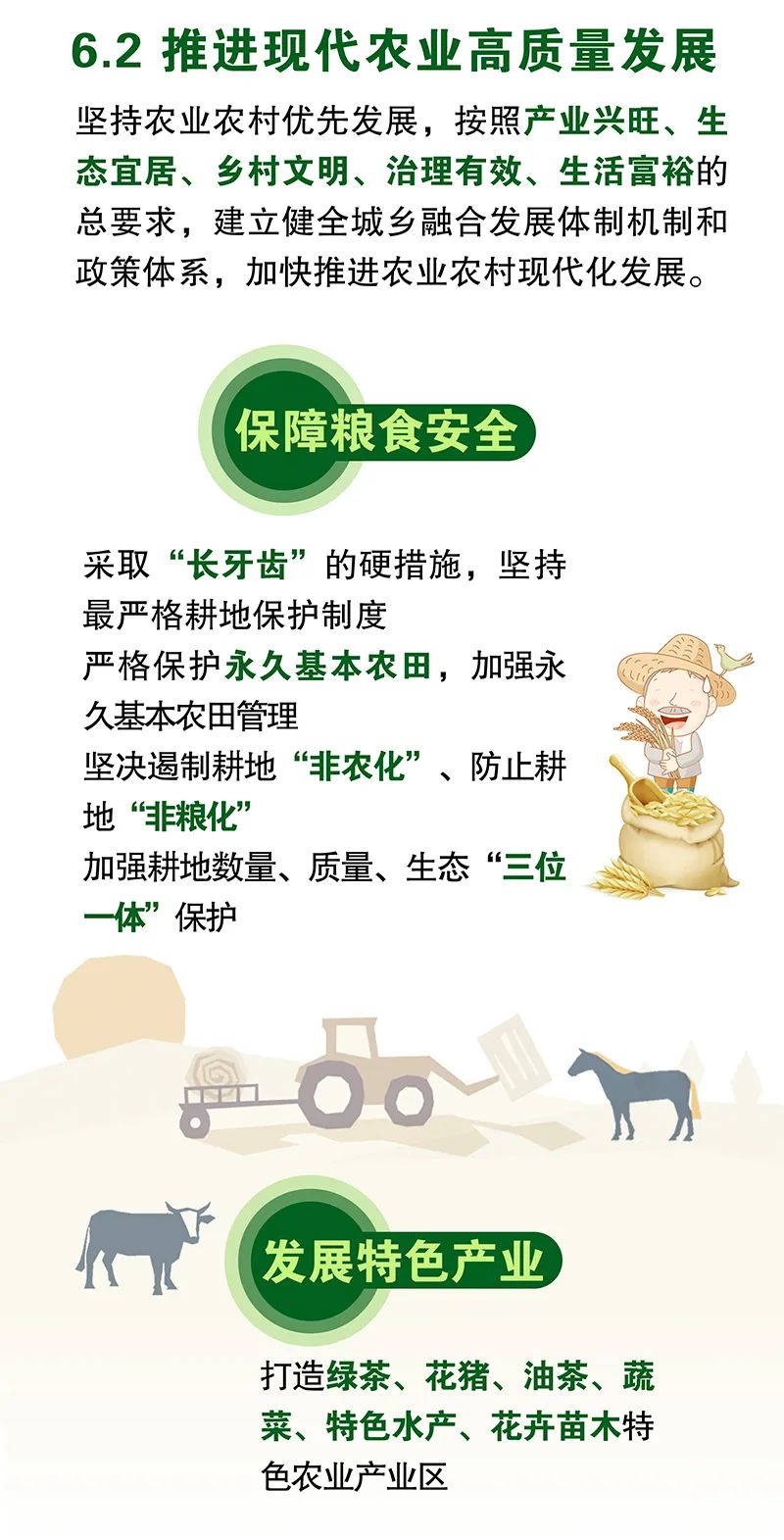 《长沙市国土空间总体规划(2021-2035年)》今起公示 《长沙市国土空间总体规划(2021-2035年)》今起公示