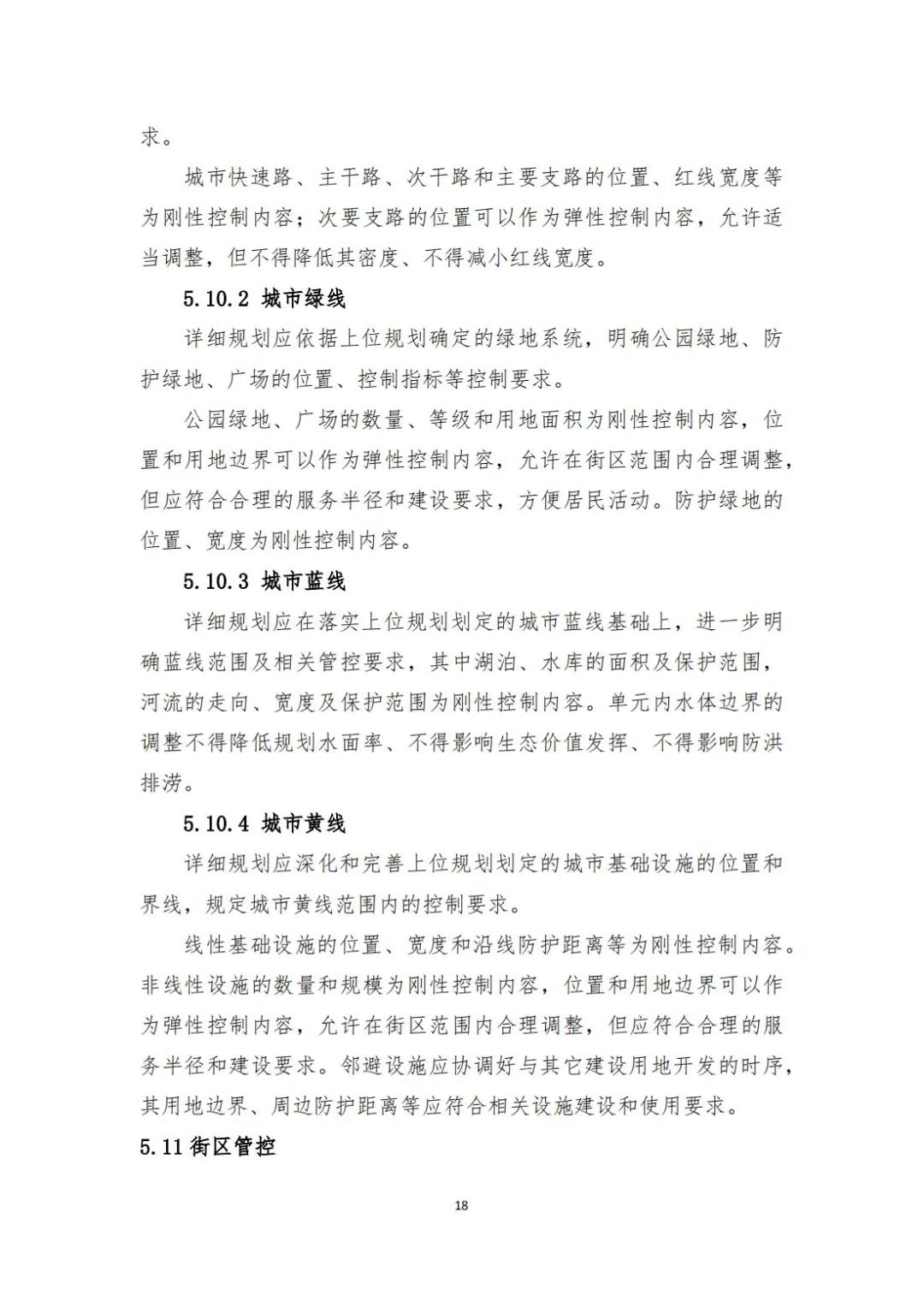 城镇开发边界内详细规划编制指南来了