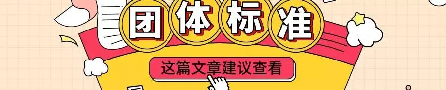关于调整团体标准编号规则的公告