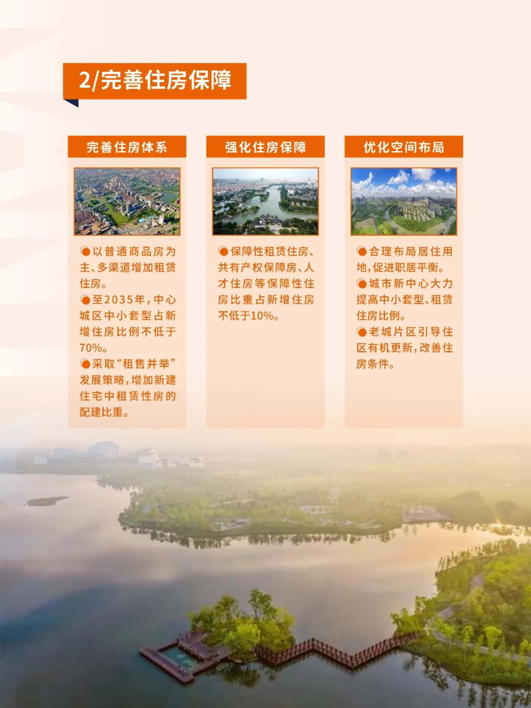 《南通市国土空间总体规划（2021-2035年）》草案公示公告