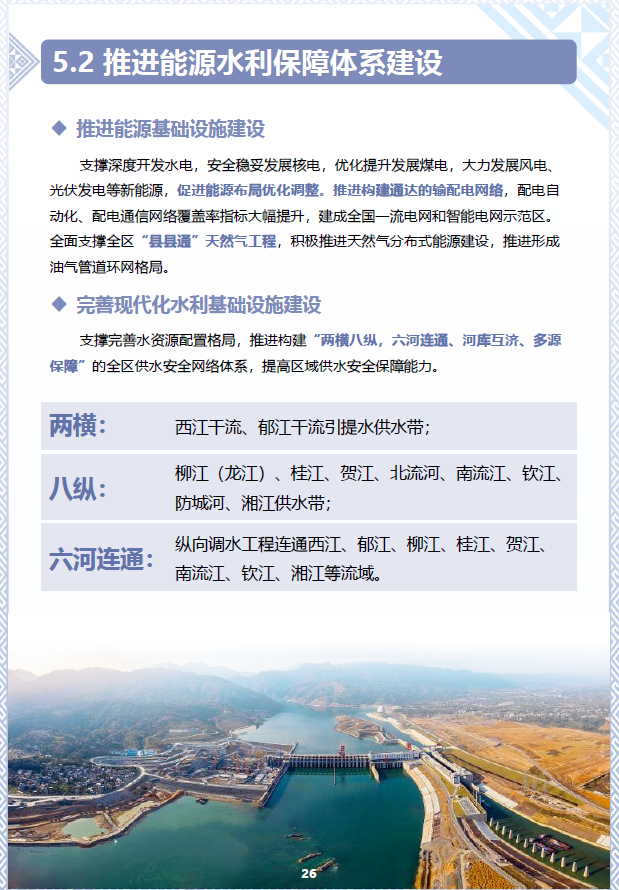 关于征求《广西壮族自治区国土空间规划(2021-2035年)》意见建议的公告 关于征求《广西壮族自治区国土空间规划(2021-2035年)》意见建议的公告