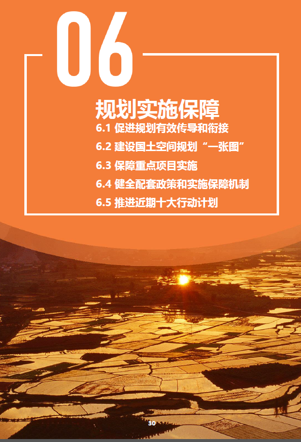关于征求《广西壮族自治区国土空间规划(2021-2035年)》意见建议的公告 关于征求《广西壮族自治区国土空间规划(2021-2035年)》意见建议的公告