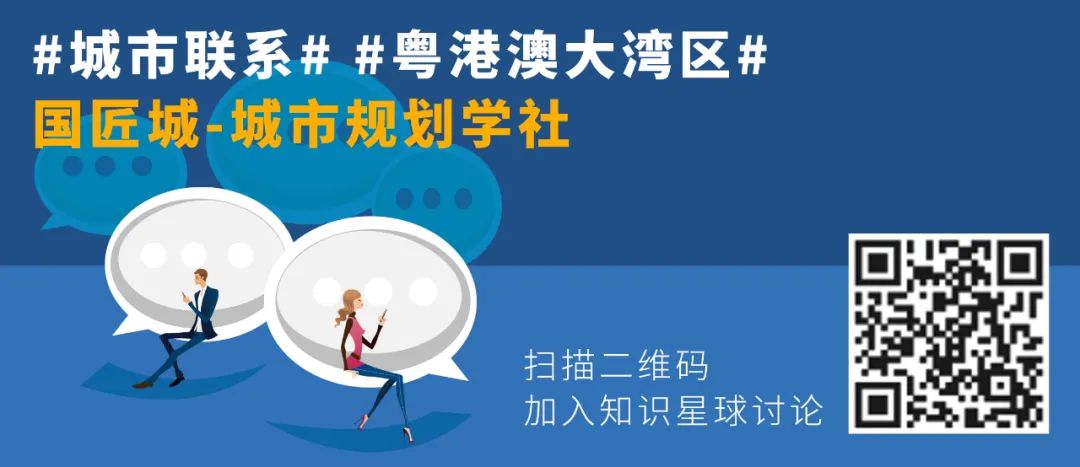 城市联系测度：粤港澳大湾区的城市联系