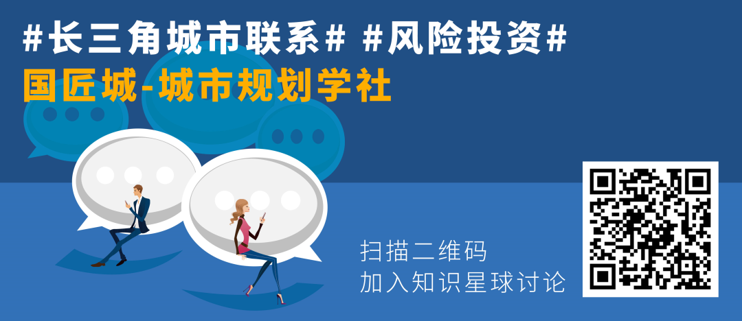城市联系测度：长三角风险投资，经济空间，跨城通勤，极限通勤