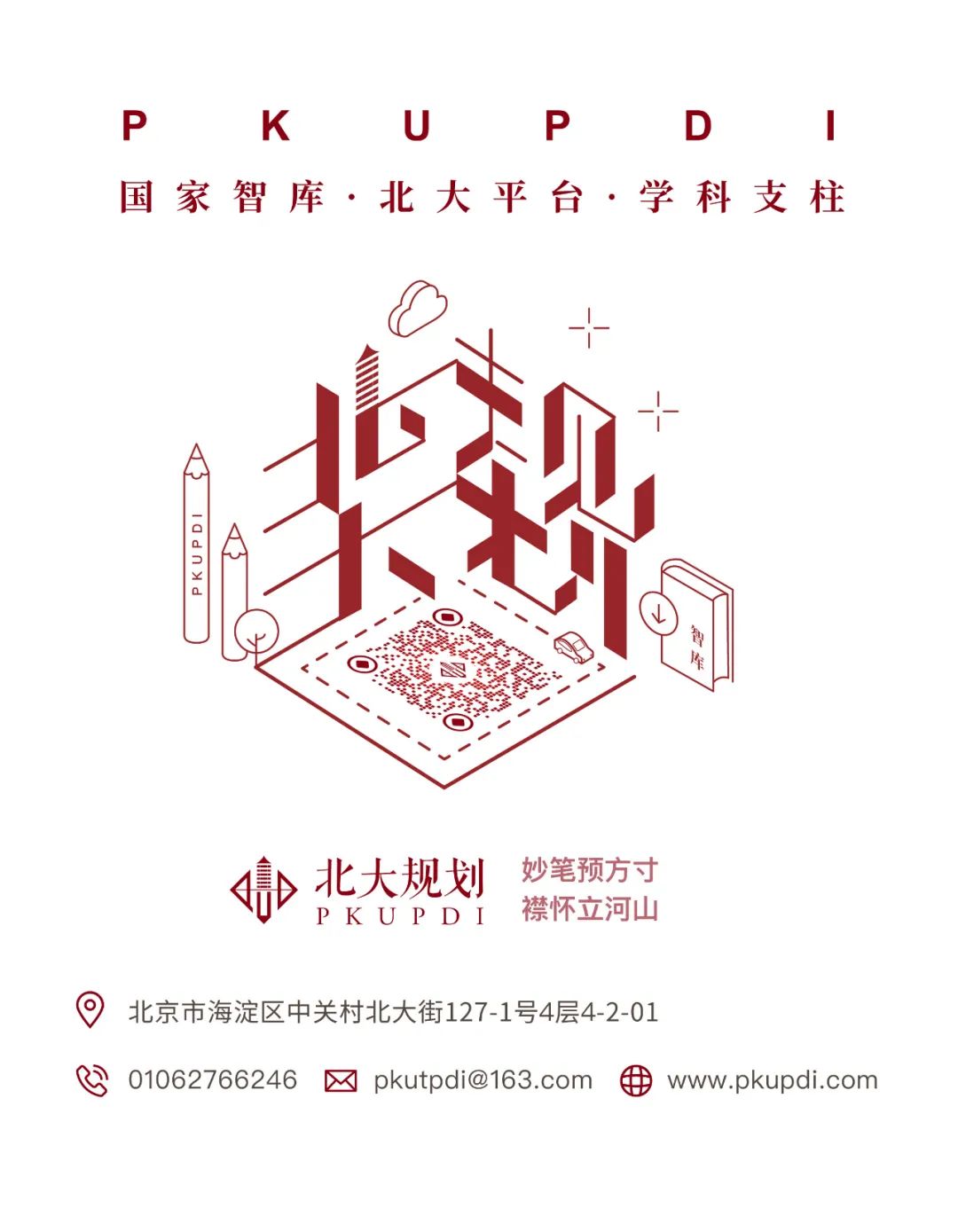 《柔性城市》容纳你的高质量生活