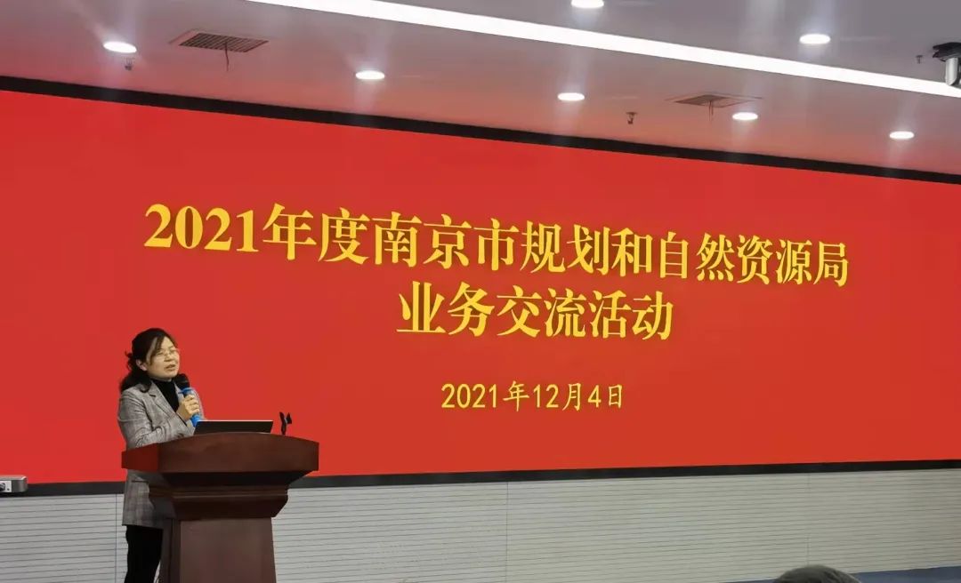 2021年度全局系统业务交流活动顺利开展