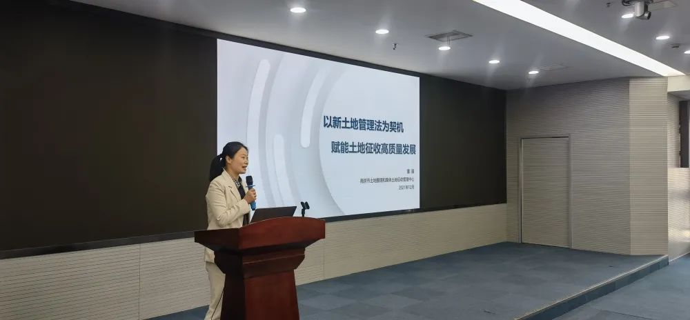 2021年度全局系统业务交流活动顺利开展