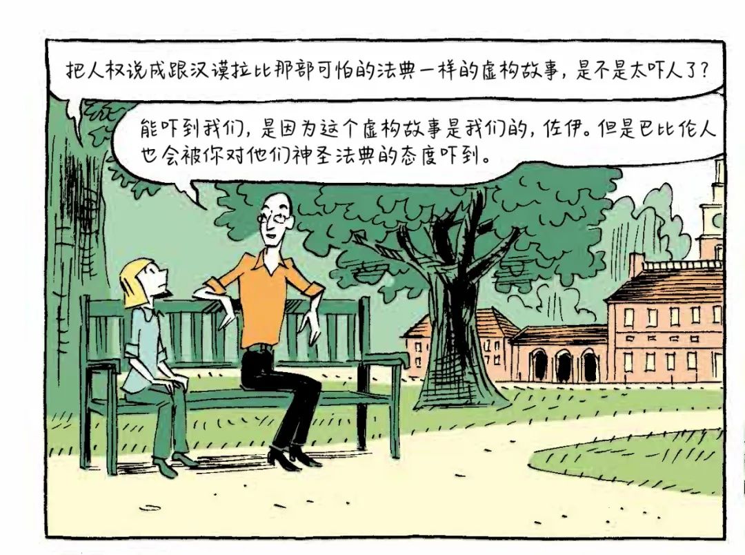 豆瓣9.4，现象级神书《人类简史》漫画版，大人小孩都爱看！