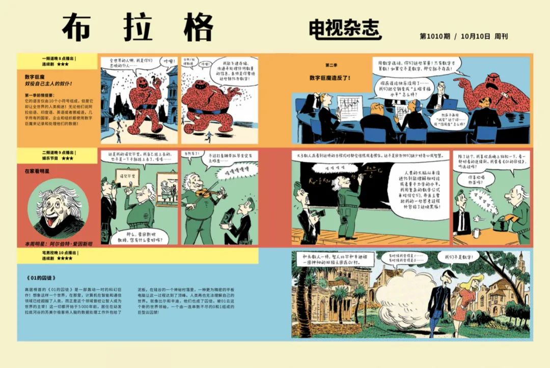 豆瓣9.4，现象级神书《人类简史》漫画版，大人小孩都爱看！