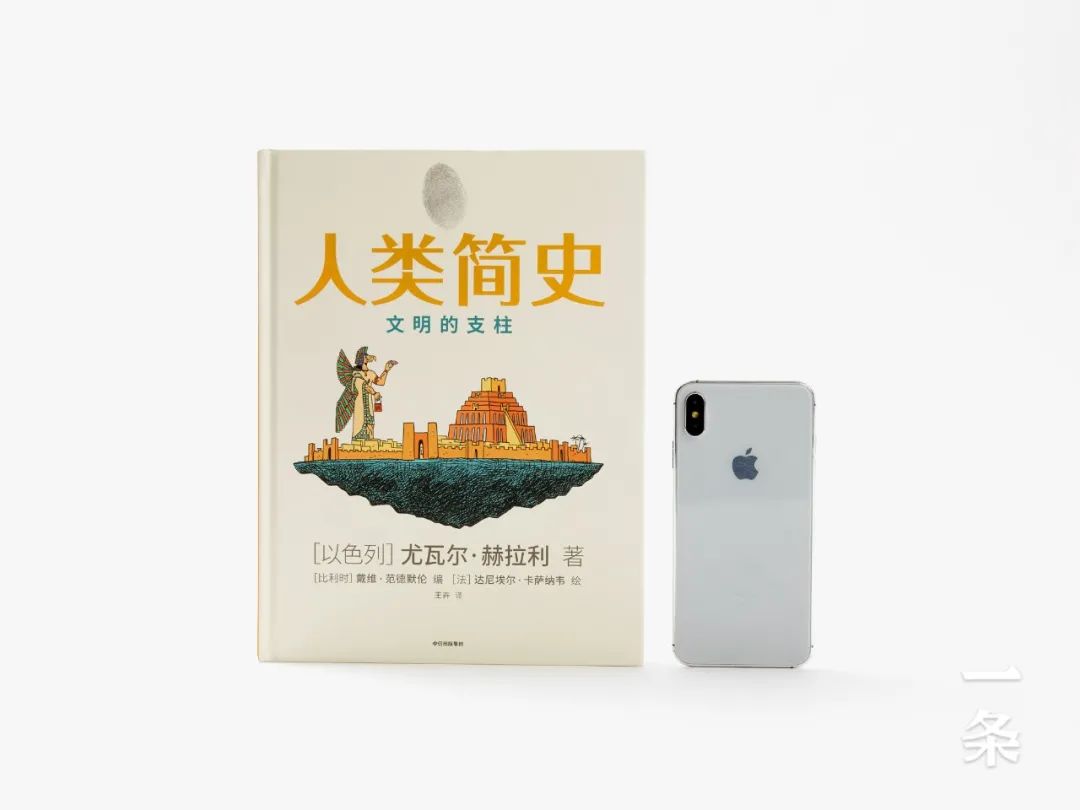 豆瓣9.4，现象级神书《人类简史》漫画版，大人小孩都爱看！