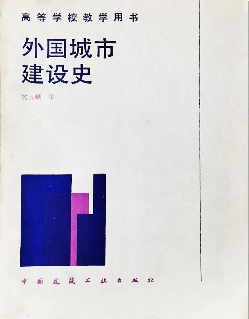 沈玉麟先生诞辰100周年纪念活动暨教育思想研讨会活动预告