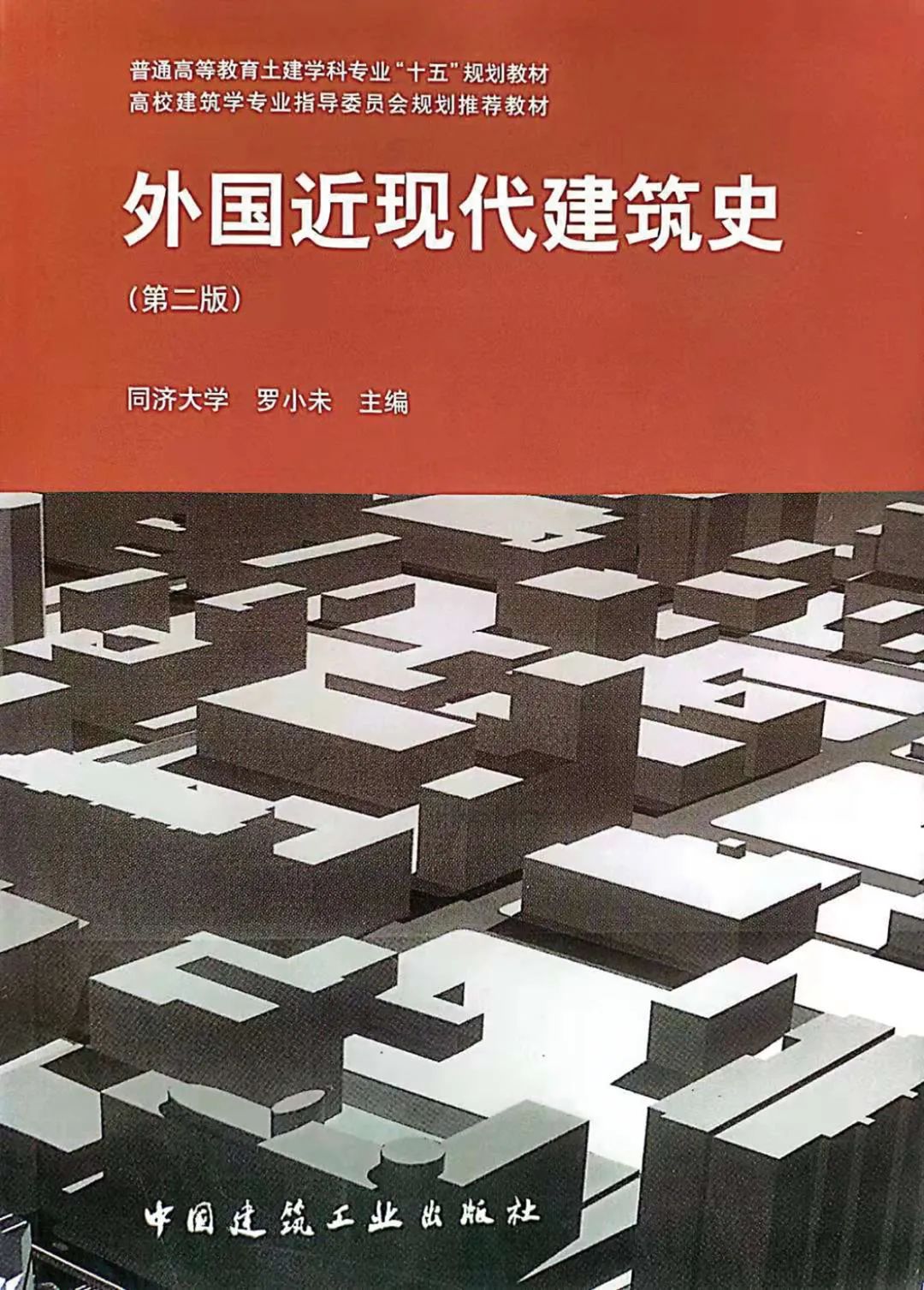 【全网首发】先驱、开拓者和领路人——沈玉麟先生的教育及学术思想探析