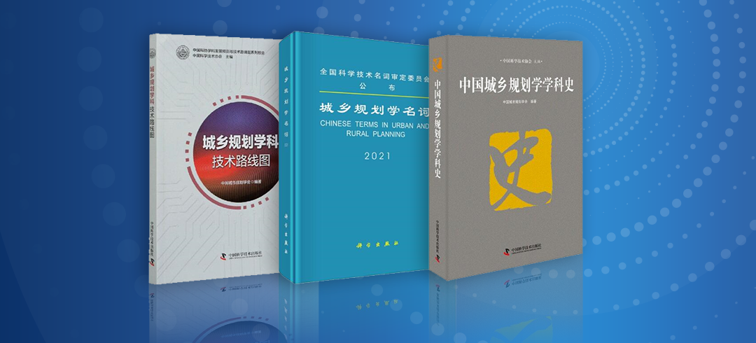 2021规划年终盘点 | 总有一些事儿,让我们记忆深刻 2021规划年终盘点 | 总有一些事儿,让我们记忆深刻
