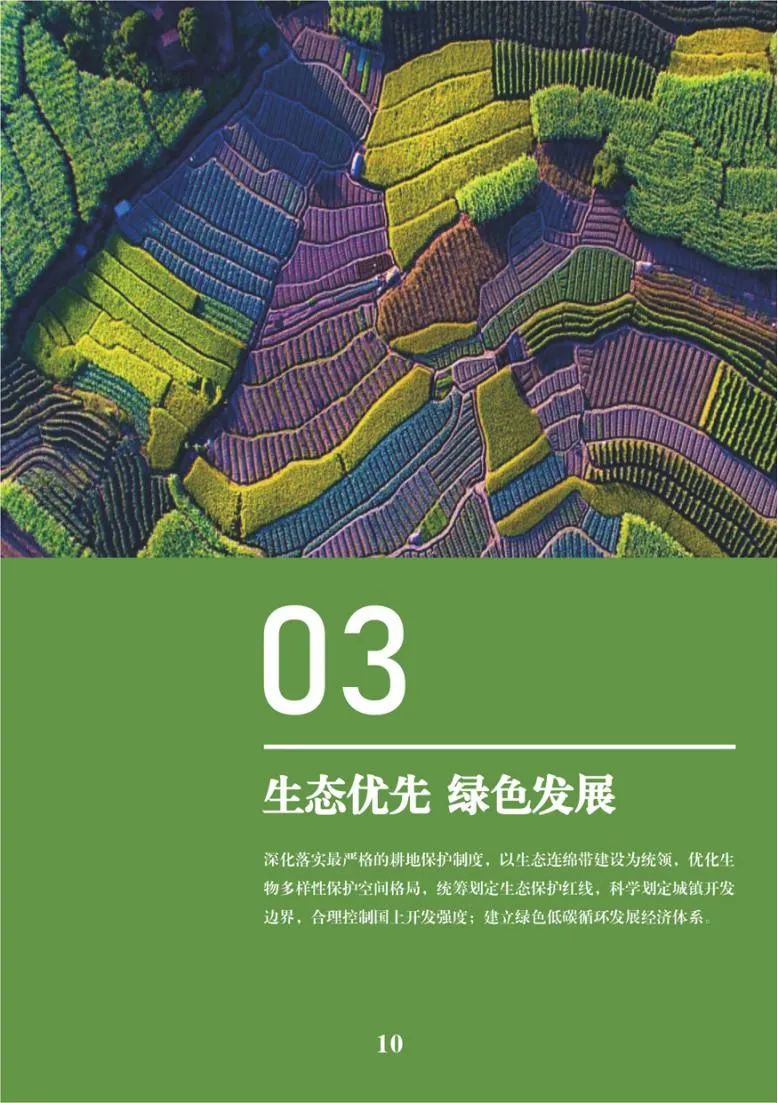 泉州市国土空间总体规划公示
