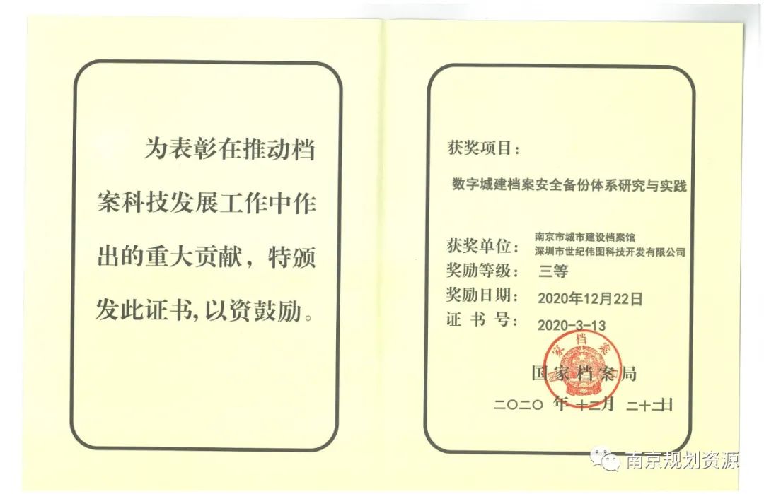 【基层亮点工作巡礼——城建档案馆】“五新”引领创“档建先锋”
