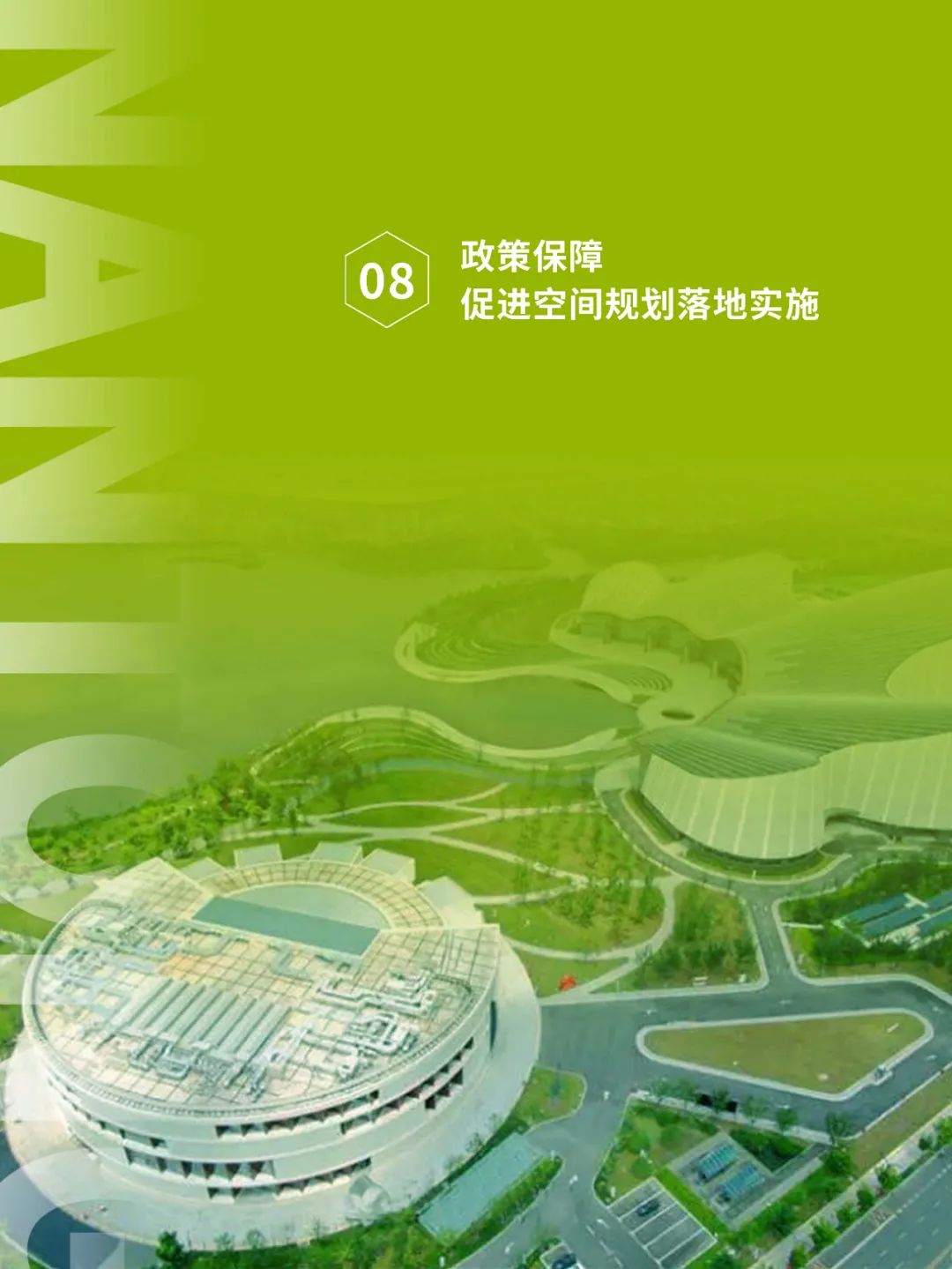 《南通市国土空间总体规划（2021-2035年）》草案公示公告