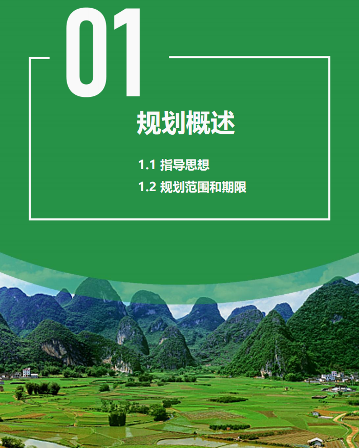 关于征求《广西壮族自治区国土空间规划(2021-2035年)》意见建议的公告 关于征求《广西壮族自治区国土空间规划(2021-2035年)》意见建议的公告