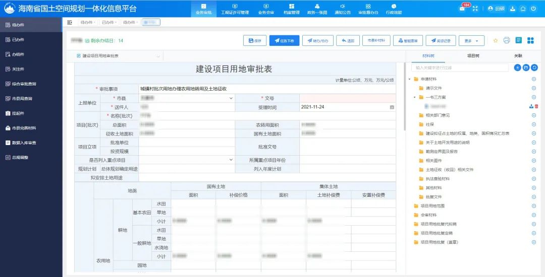 海南“机器管规划”,推动国土空间智慧化治理 海南“机器管规划”,推动国土空间智慧化治理